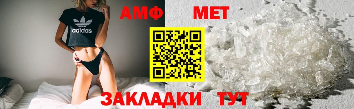 АМФ  Вход с VPN  Скопин  АМФЕТАМИН 98%  АМФ 