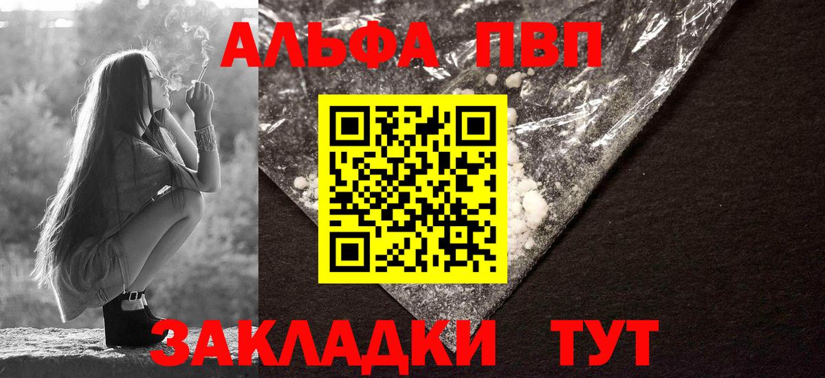 A PVP крисы CK Скопин