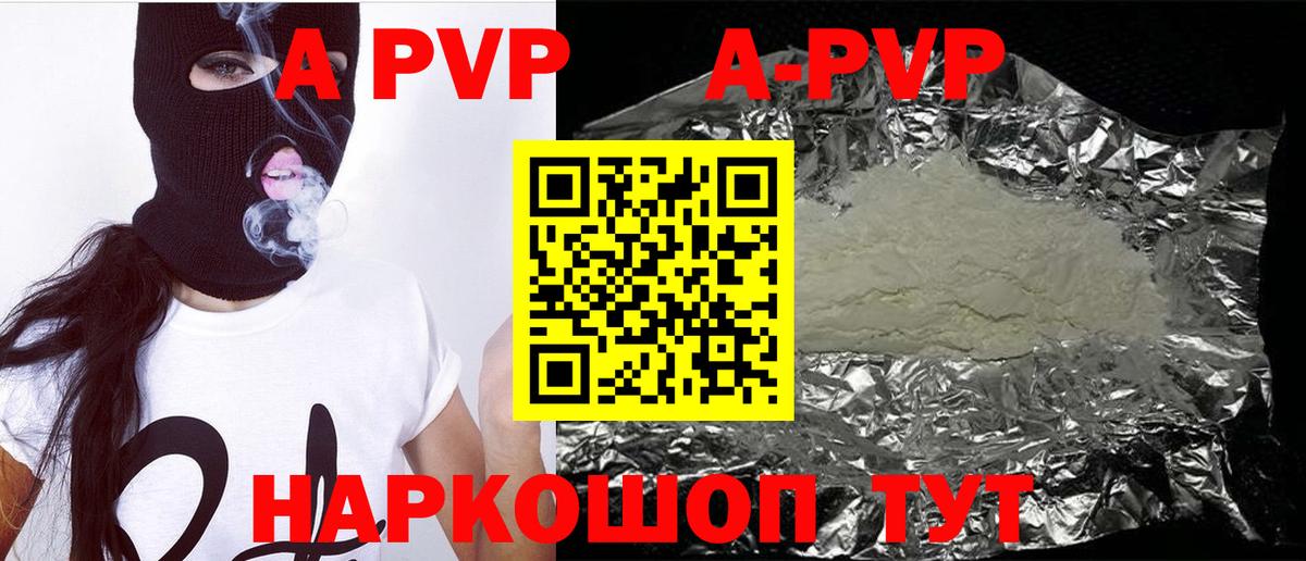 Alpha-PVP  где найти наркотики  Скопин  Alfa_PVP крисы CK  Вход с VPN 