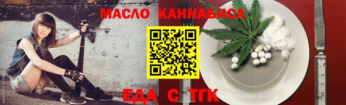 Скопин  Cannafood конопля  Вход с VPN 