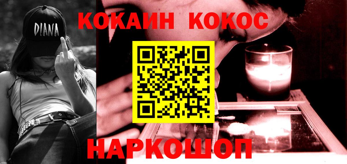 КОКАИН Columbia Скопин