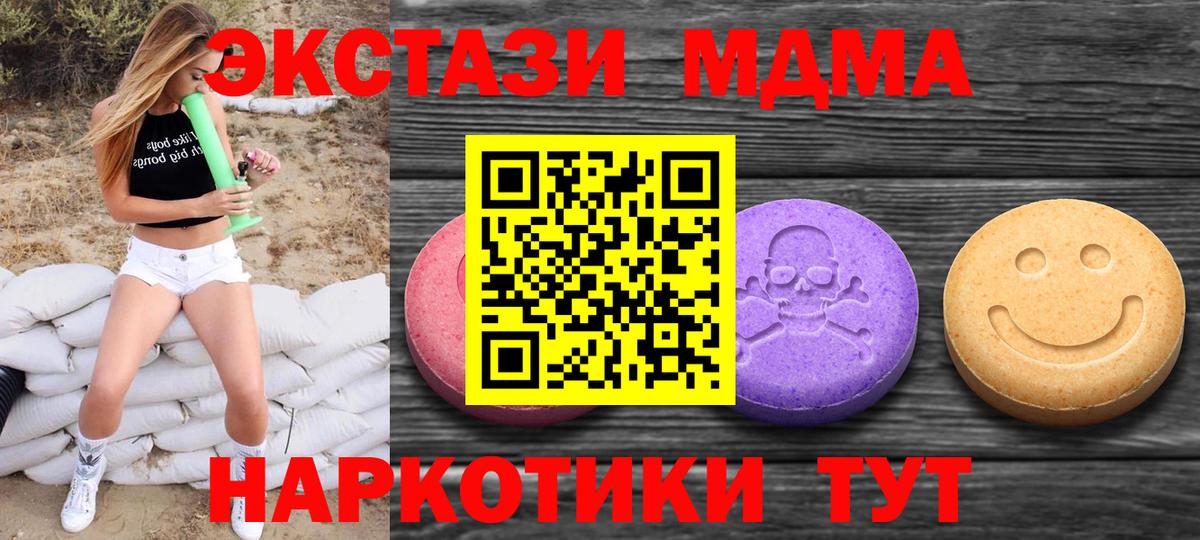 Экстази mix Скопин
