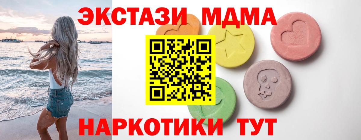 Экстази 250 мг  ЭКСТАЗИ  Экстази DUBAI  Скопин  Вход с VPN 