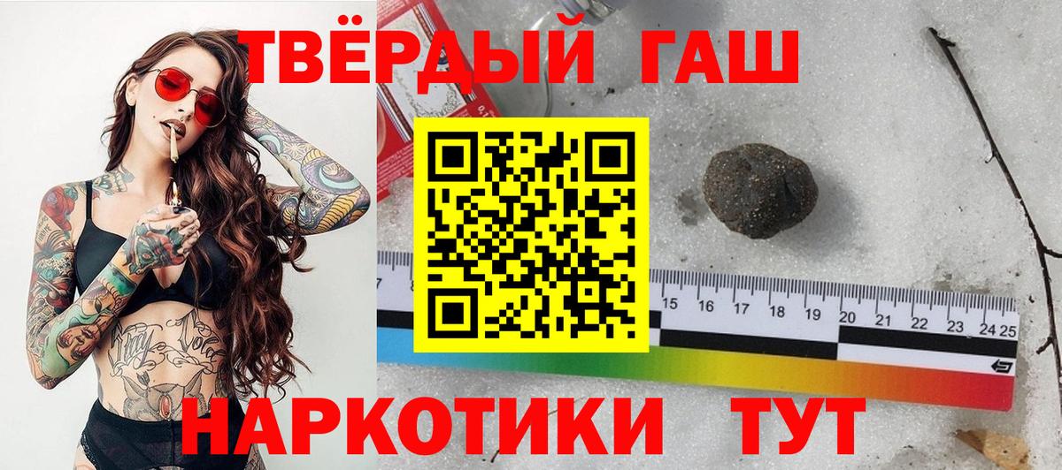 Гашиш хэш  Вход с VPN  Гашиш индика сатива  Скопин 