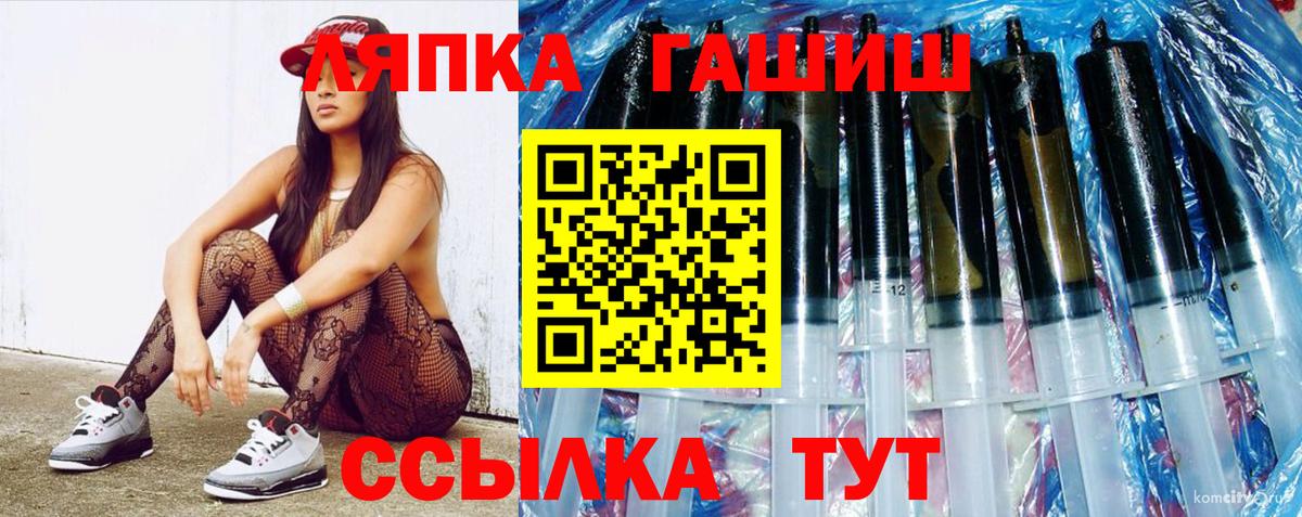 Гашиш ice o lator Скопин