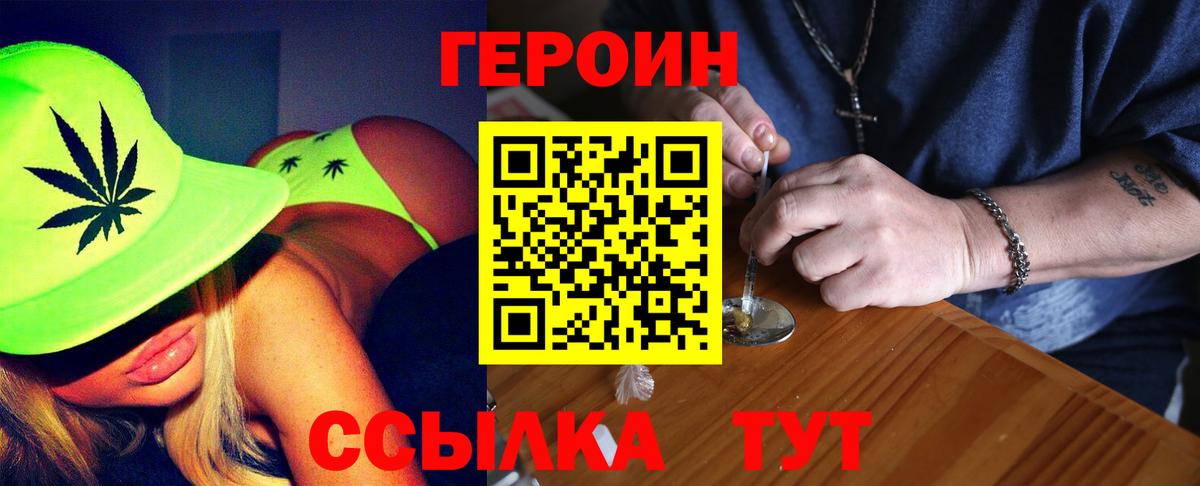 ГЕРОИН гречка Скопин