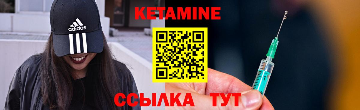 Скопин  Кетамин VHQ  Вход с VPN 