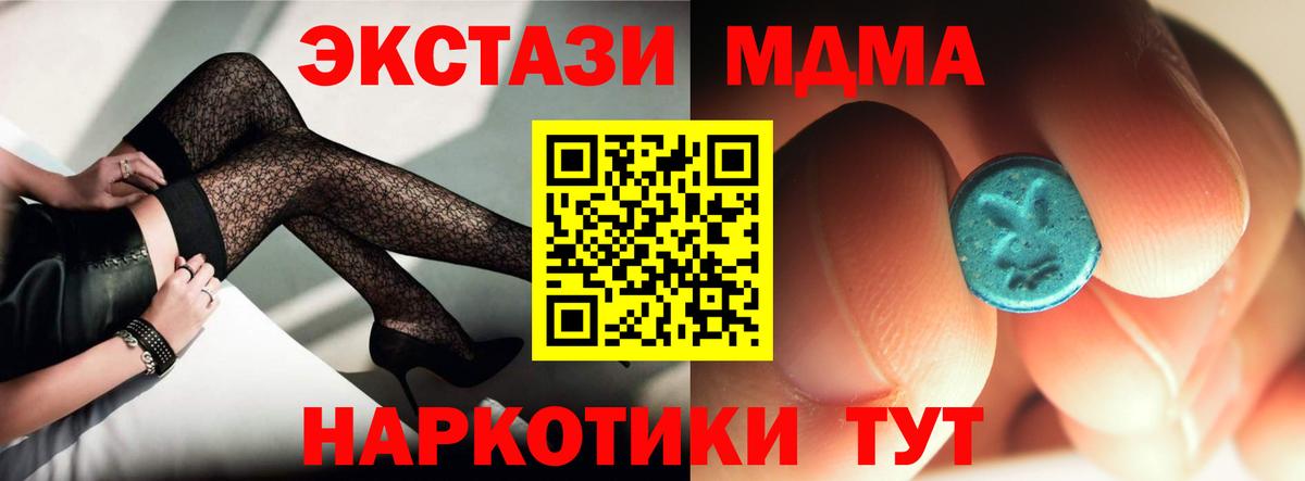 МДМА  МДМА молли  Вход с VPN  MDMA crystal  Скопин 