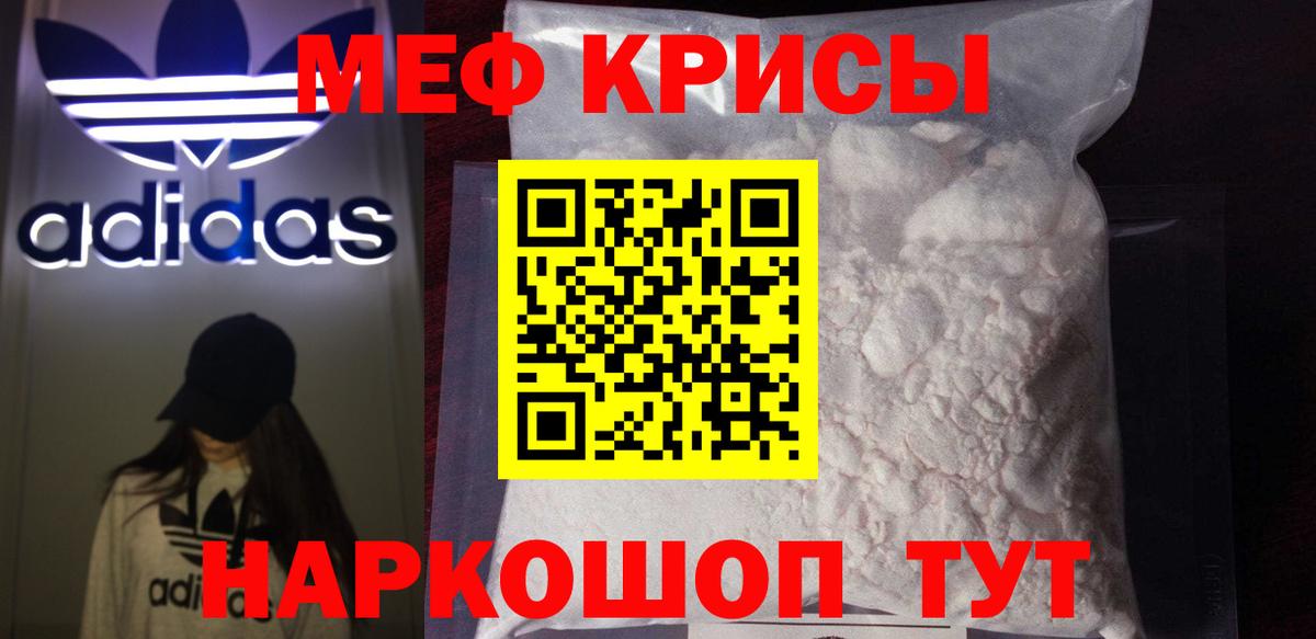 Мефедрон  Скопин