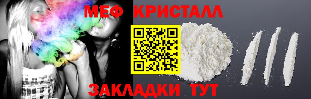 Мефедрон мяу мяу  МЕФ VHQ  Меф  Вход с VPN  Скопин 
