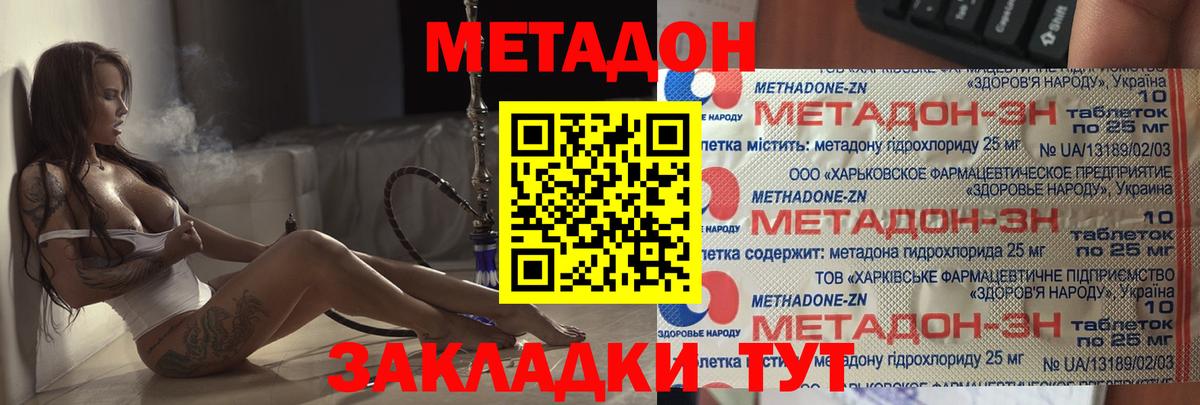 МЕТАДОН мёд  Вход с VPN  Скопин  Метадон мёд 