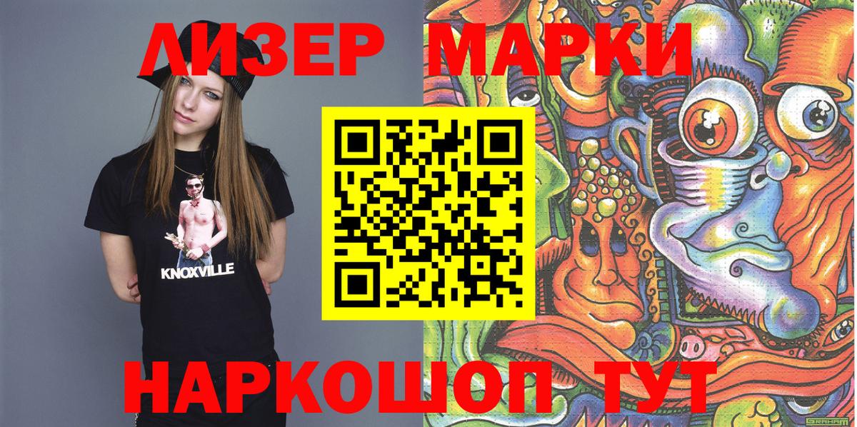 Марки 25I-NBOMe 1,5мг  Вход с VPN  Скопин 