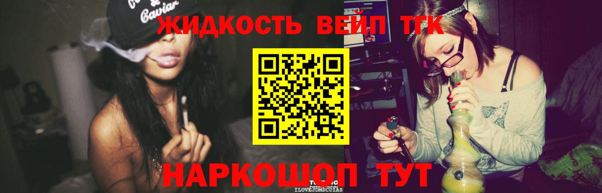 Дистиллят ТГК концентрат  Вход с VPN  где можно купить наркотик  Скопин 
